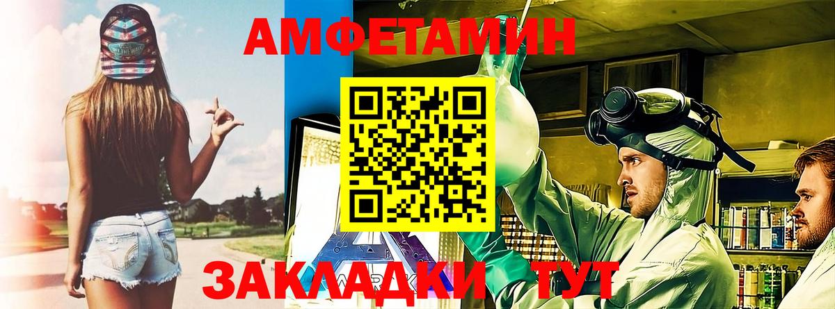 Amphetamine 97%  Вход с VPN  Амфетамин  Чусовой 