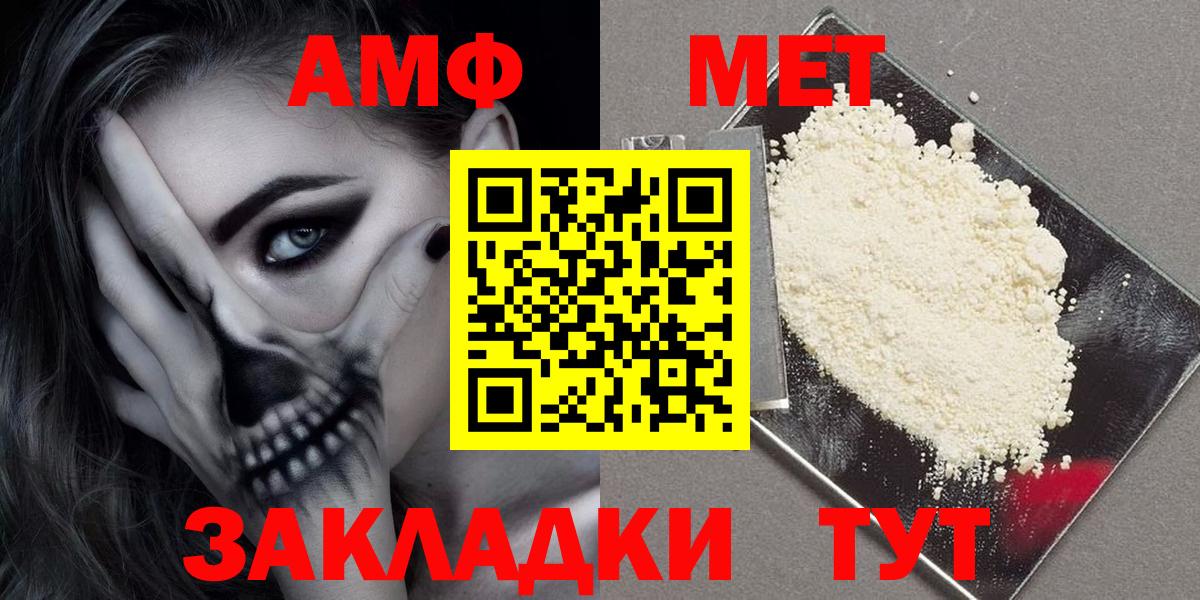 АМФЕТАМИН Розовый Чусовой