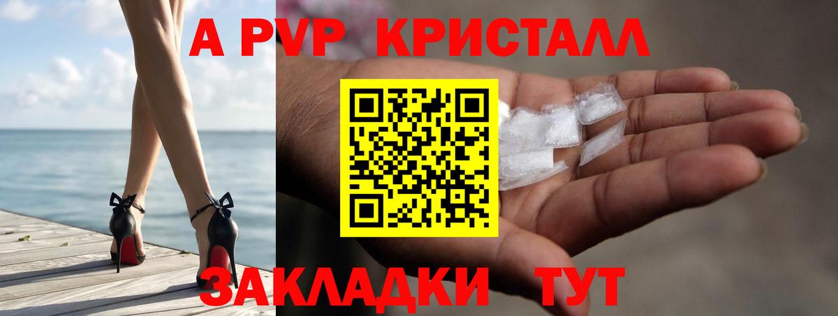 Чусовой  A-PVP крисы CK  Alpha PVP мука  Альфа ПВП  Вход с VPN 