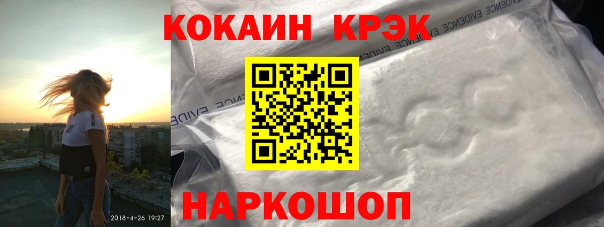 Чусовой  Cocaine FishScale  КОКАИН  COCAIN Fish Scale  Вход с VPN 
