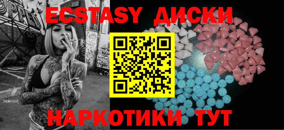 Экстази TESLA Чусовой