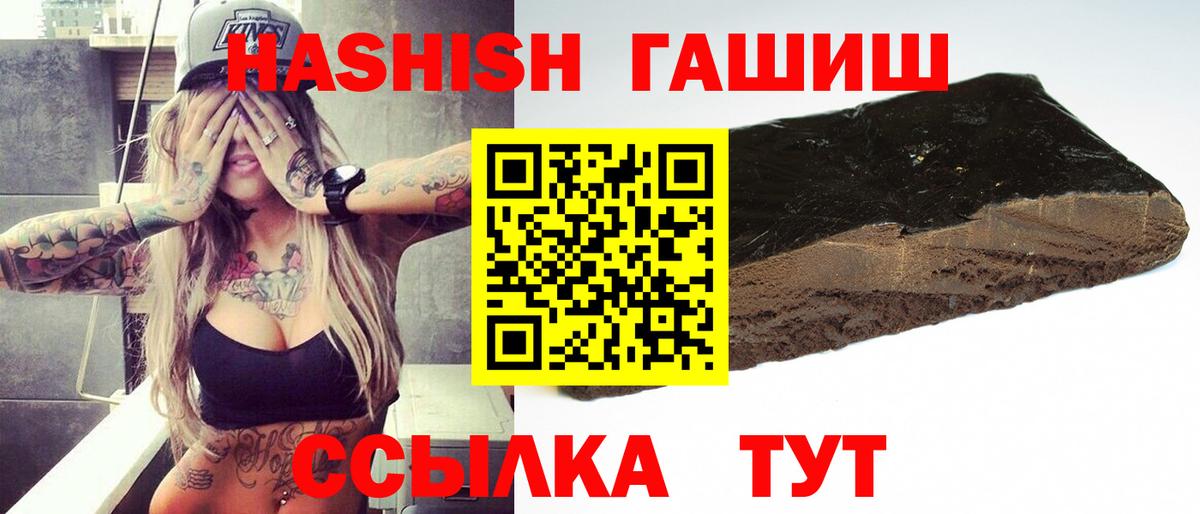 Чусовой  ГАШИШ Premium  закладка  Вход с VPN  ГАШ хэш 