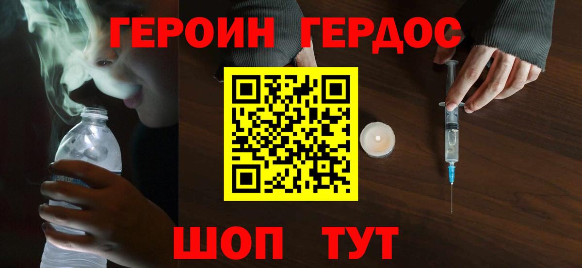 Героин белый Чусовой