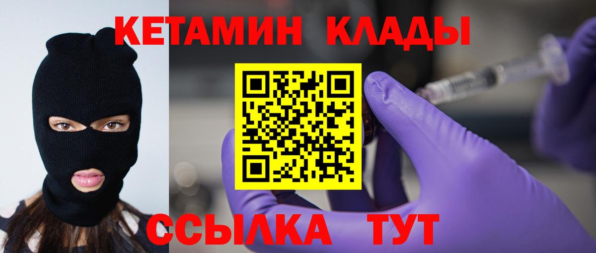 КЕТАМИН VHQ  Вход с VPN  Чусовой  Кетамин ketamine 