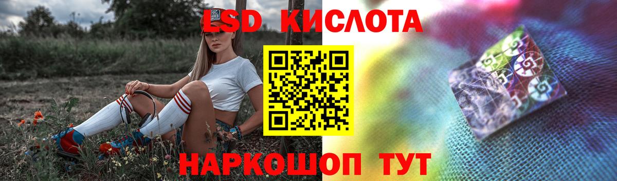 ЛСД экстази кислота Чусовой