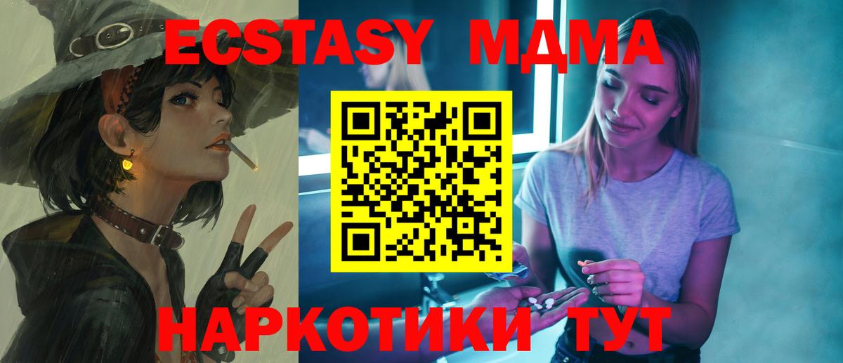 Чусовой  MDMA кристаллы  MDMA  Вход с VPN  MDMA молли 