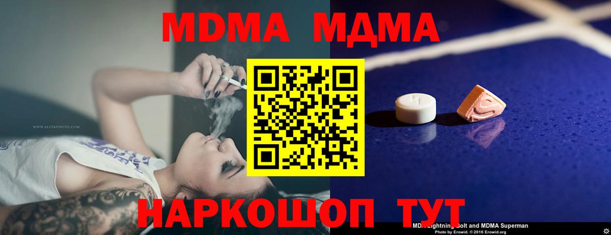 МДМА молли Чусовой
