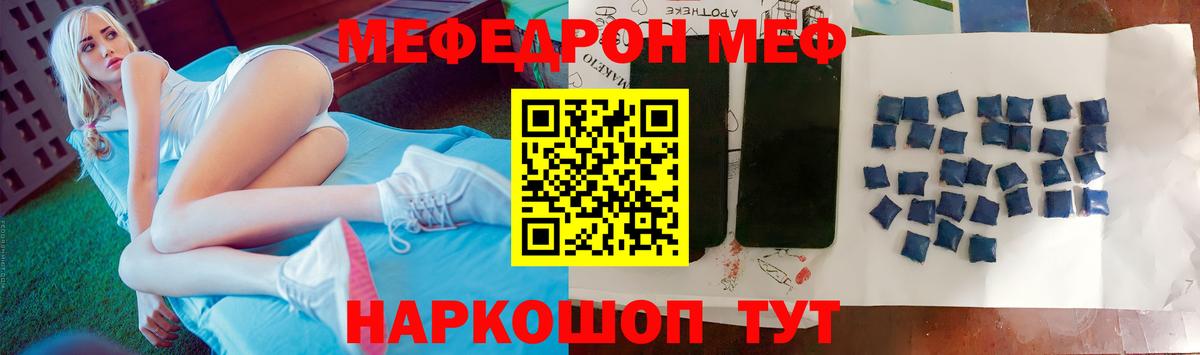 наркошоп  МЕФ  Чусовой  Вход с VPN  Меф mephedrone  Меф мяу мяу 