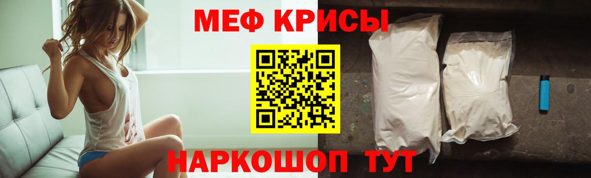 Меф мяу мяу Чусовой