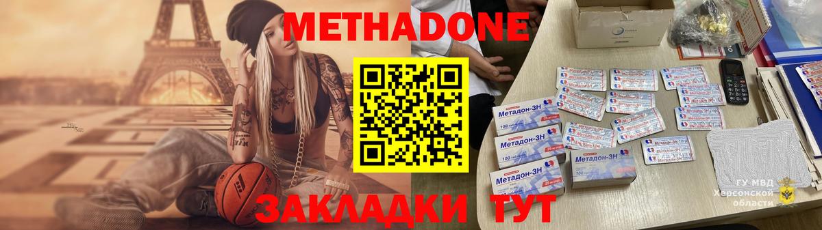 ссылка на мегу ссылка  МЕТАДОН кристалл  Вход с VPN  Чусовой 