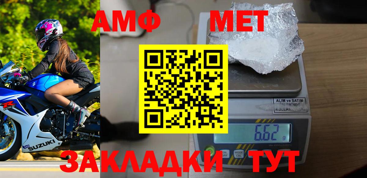 Метамфетамин витя Чусовой