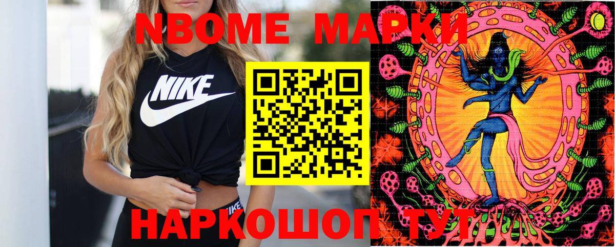 Наркотические марки 1,8мг Чусовой