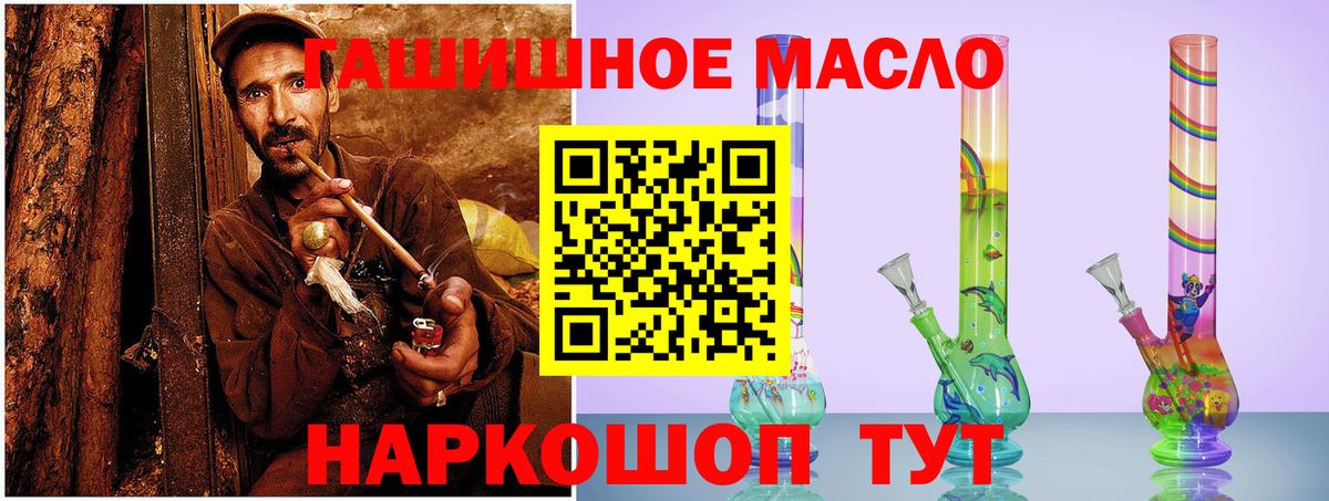 Дистиллят ТГК гашишное масло Чусовой