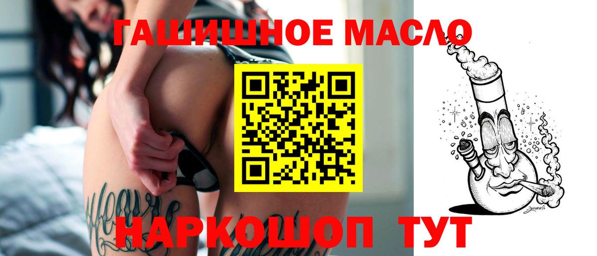 ТГК THC oil  Вход с VPN  Чусовой  ТГК вейп с тгк 